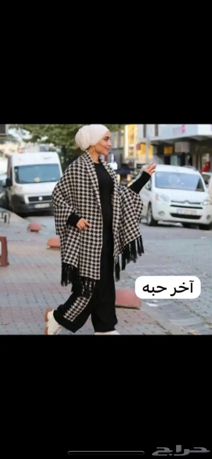 ملابس شتوي نسائية ورجاليه وأطفال 15