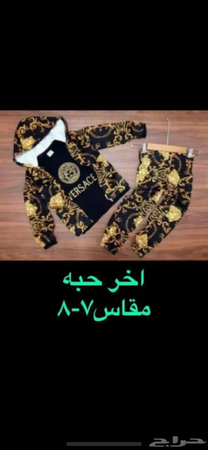 ملابس شتوي نسائية ورجاليه وأطفال 55