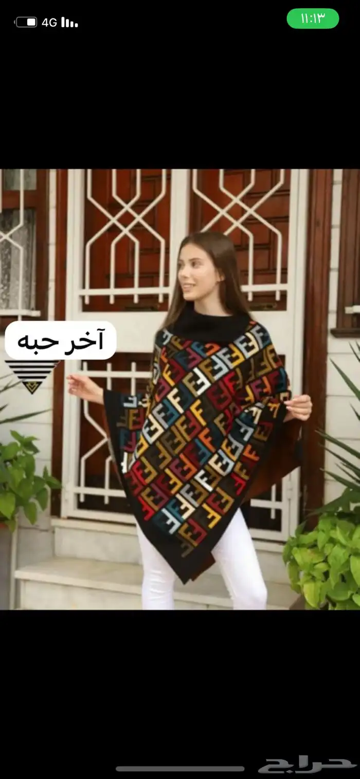 ملابس شتوي نسائية ورجاليه وأطفال 13