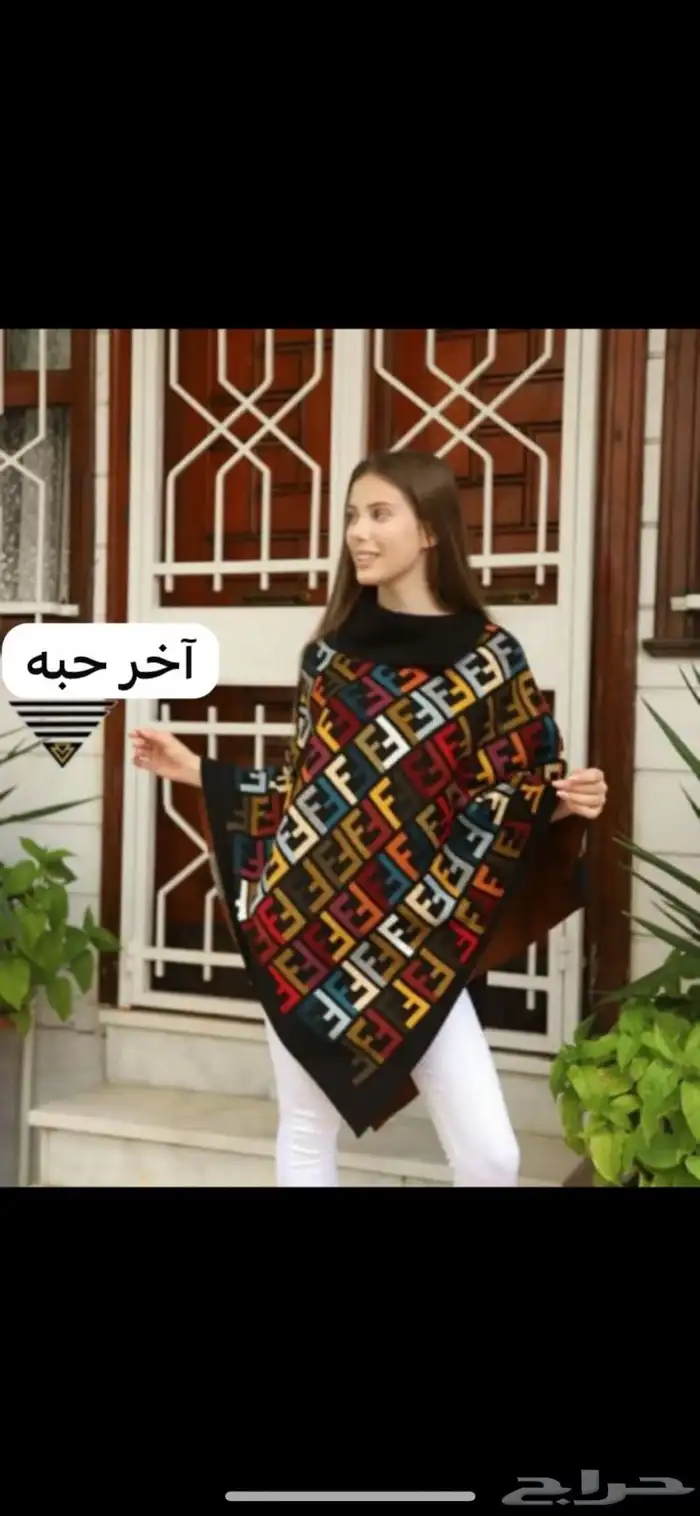 ملابس شتوي نسائية ورجاليه وأطفال 32