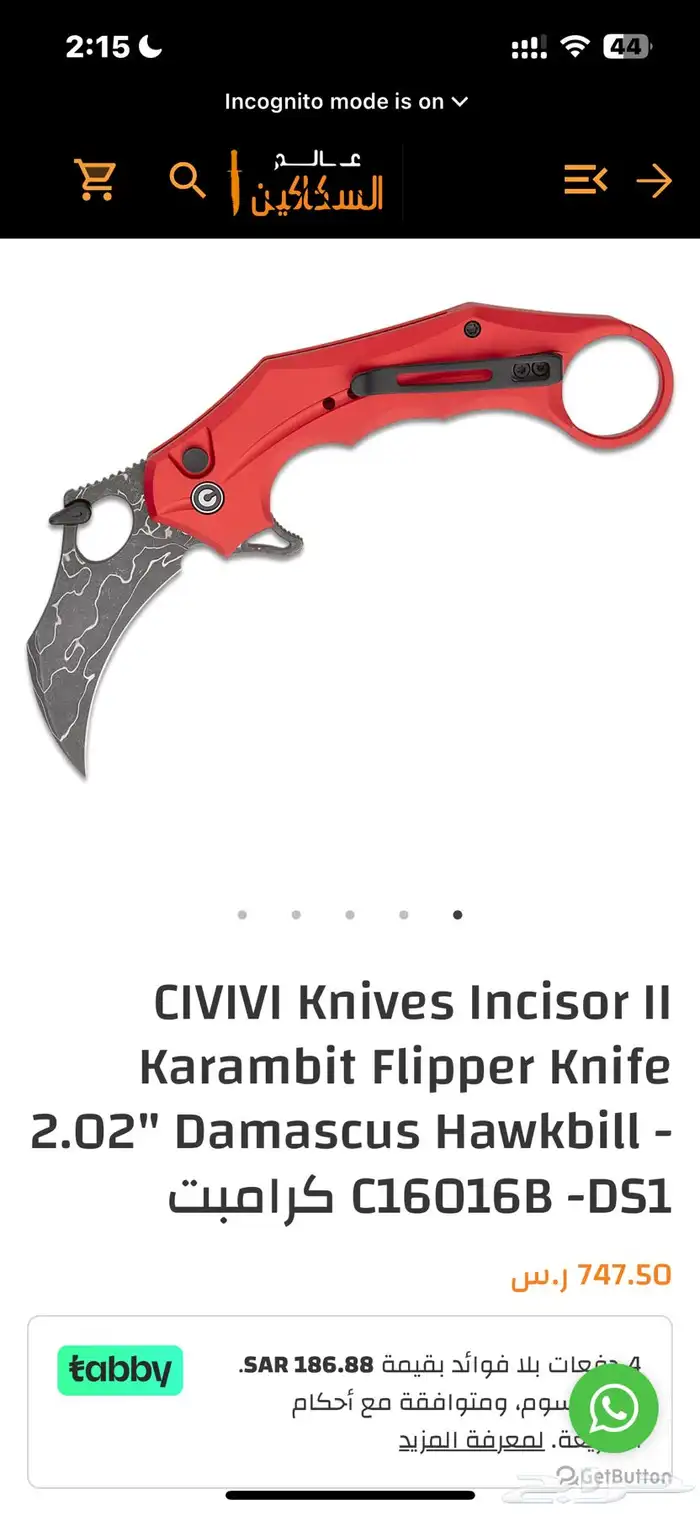 سكاكين Civivi جديدة 5