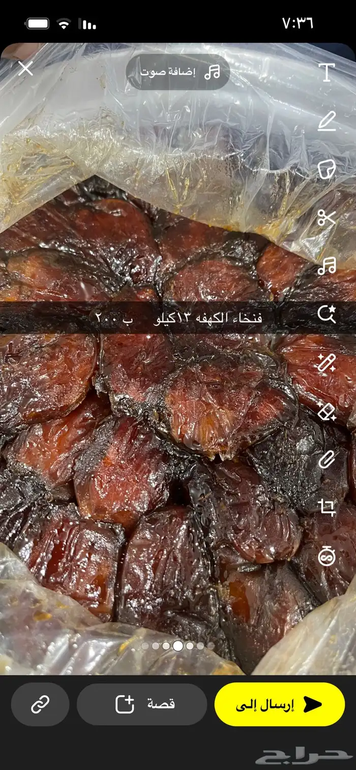 السلام عليكم تمر طيب رميثية بقعاء حلوة بقعاء فنخاء الكهفه ي 2
