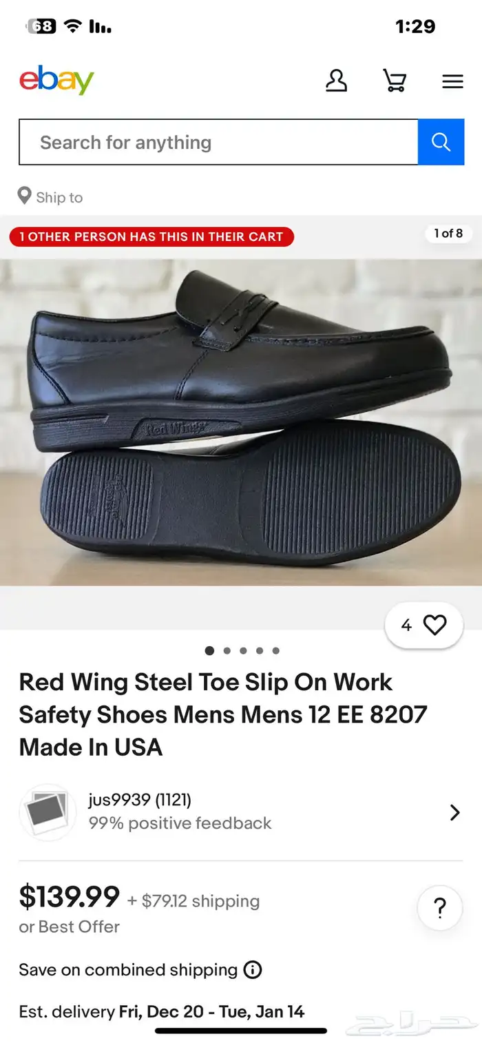 حذاء سيفتي شوز Red Wing أمريكي جديد 3