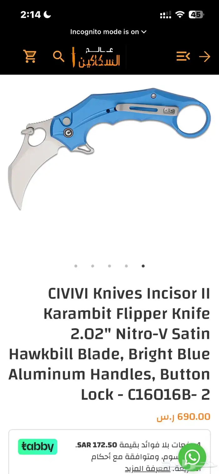 سكاكين Civivi جديدة 6