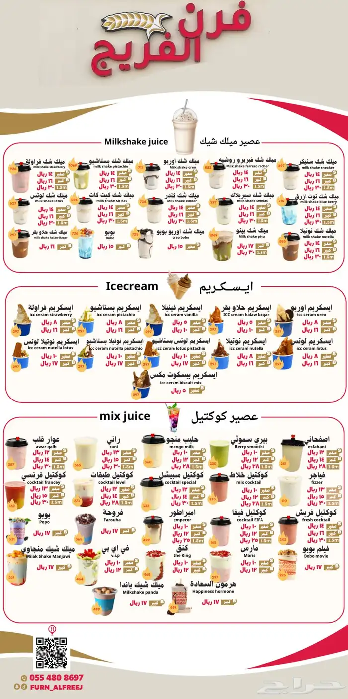 تصميم قائمة أسعار ( منيو ) 1