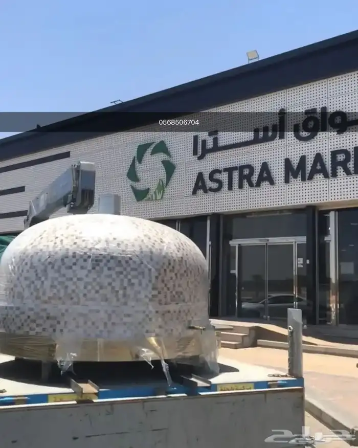 إفران نابولي تبوك 2