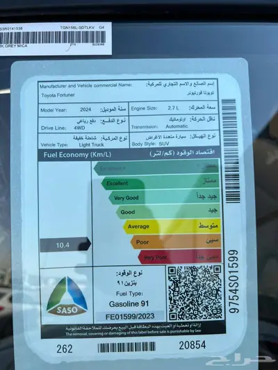 تويوتا فورشنر GX2 بنزين 4x4 موديل 2024 4