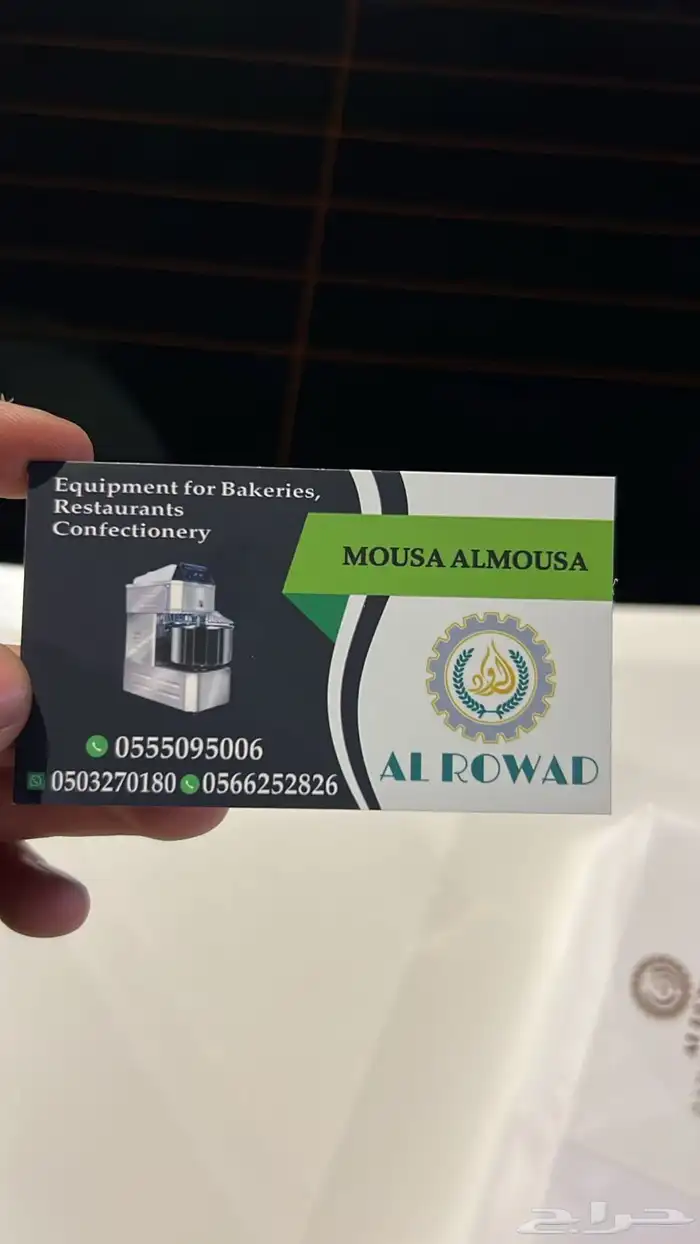 معدات مخابز 20