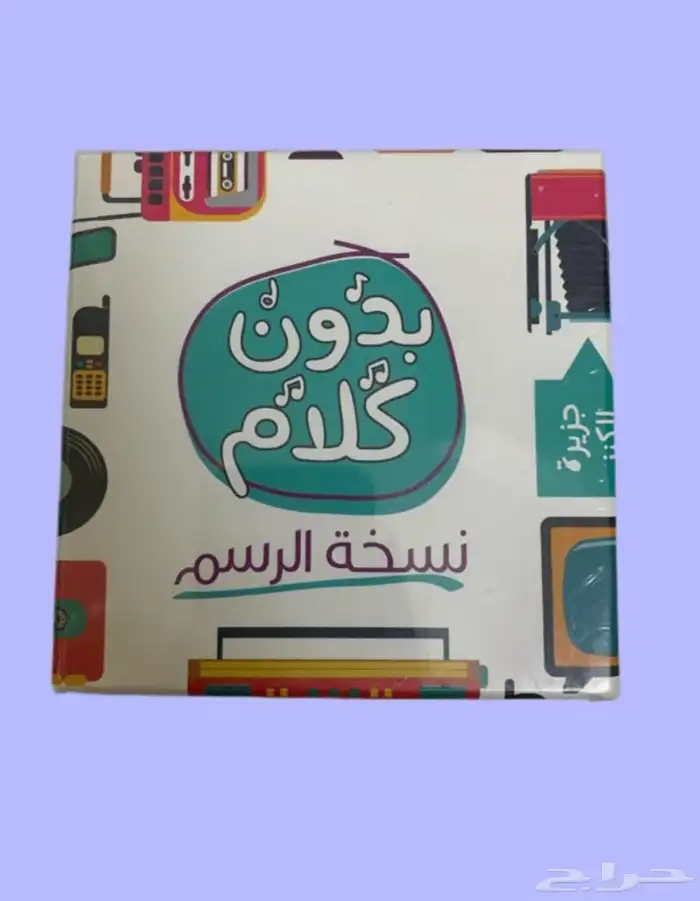 لعبة 1