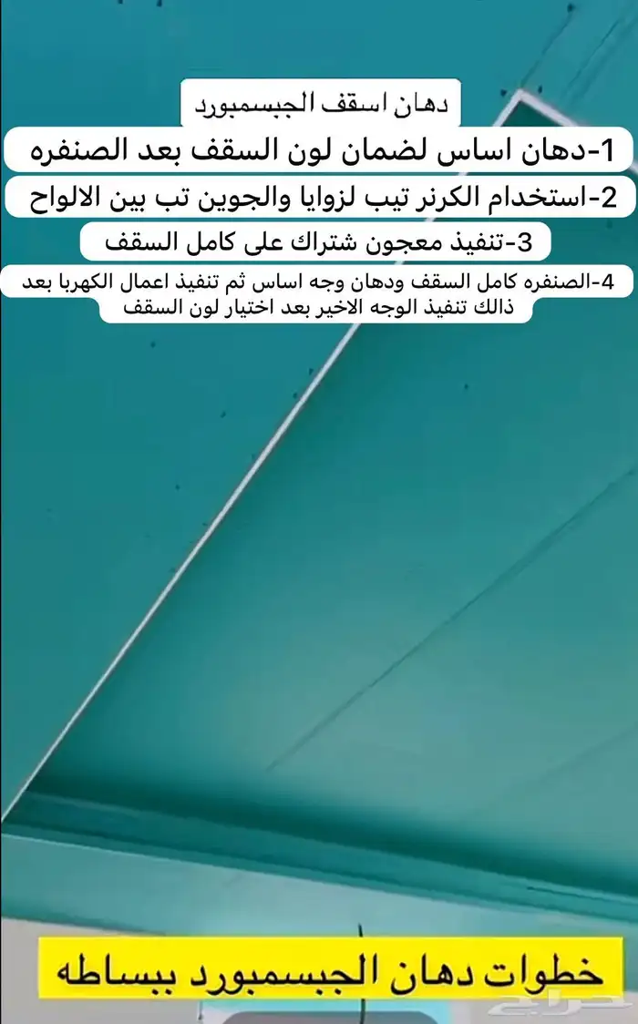 عسيب دهانات جوتن دهان الجزيرة بروفايل 40