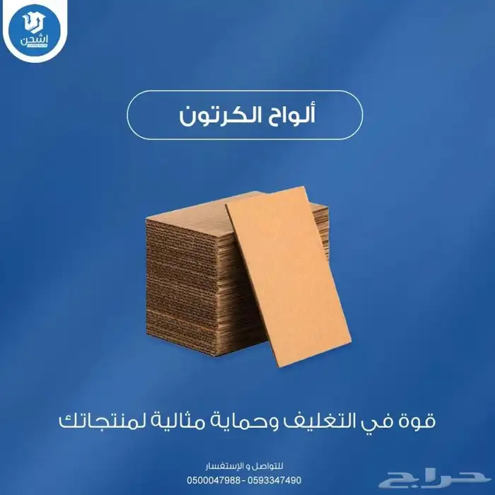 شيت لوح كرتون بني 2