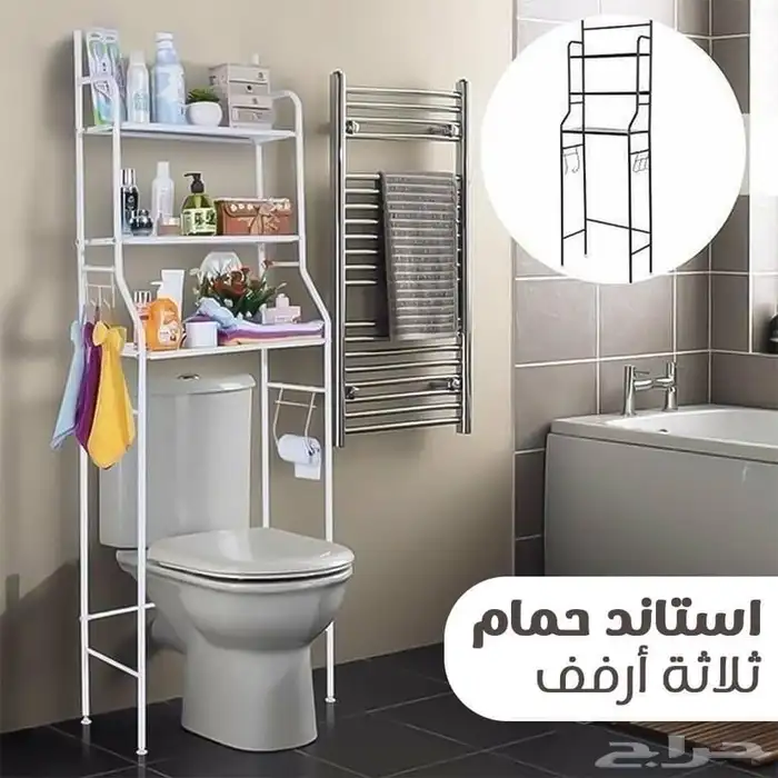 استاند ثلاث ارفف هيساعد كتير ف تنظيم الحمام وسعره شامل شحنه 4
