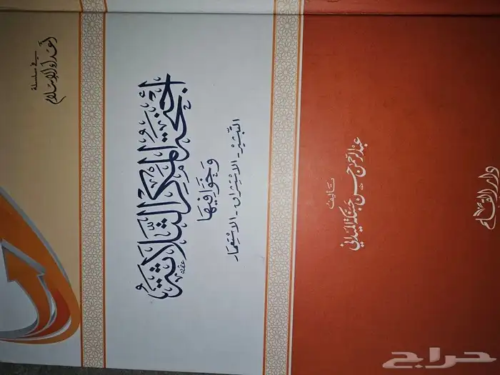 اجنحة المكر الثلاثة مستعمل نضيف 0