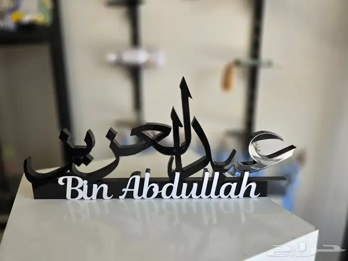 اسم اكرليك 3d لطاولات الاستقبال 2