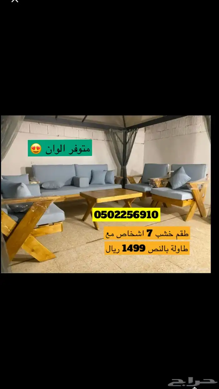 جلسة خارجية جلسات حدائق 0