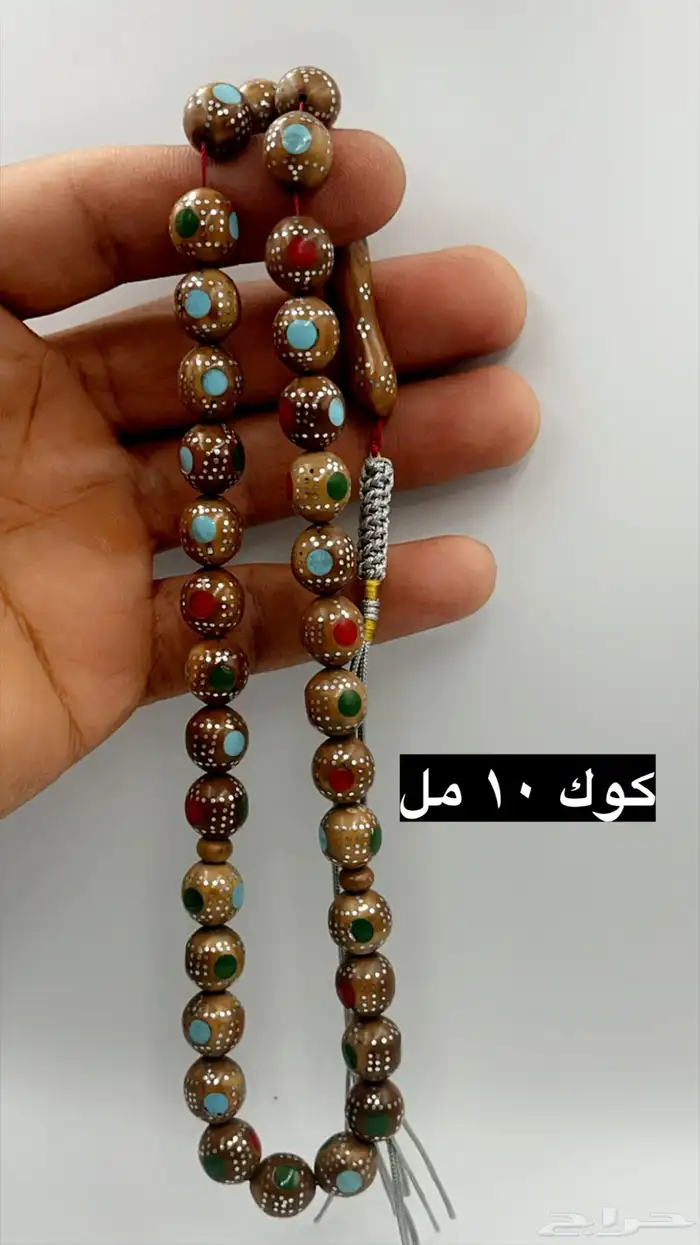سبح كوك وعظم 25