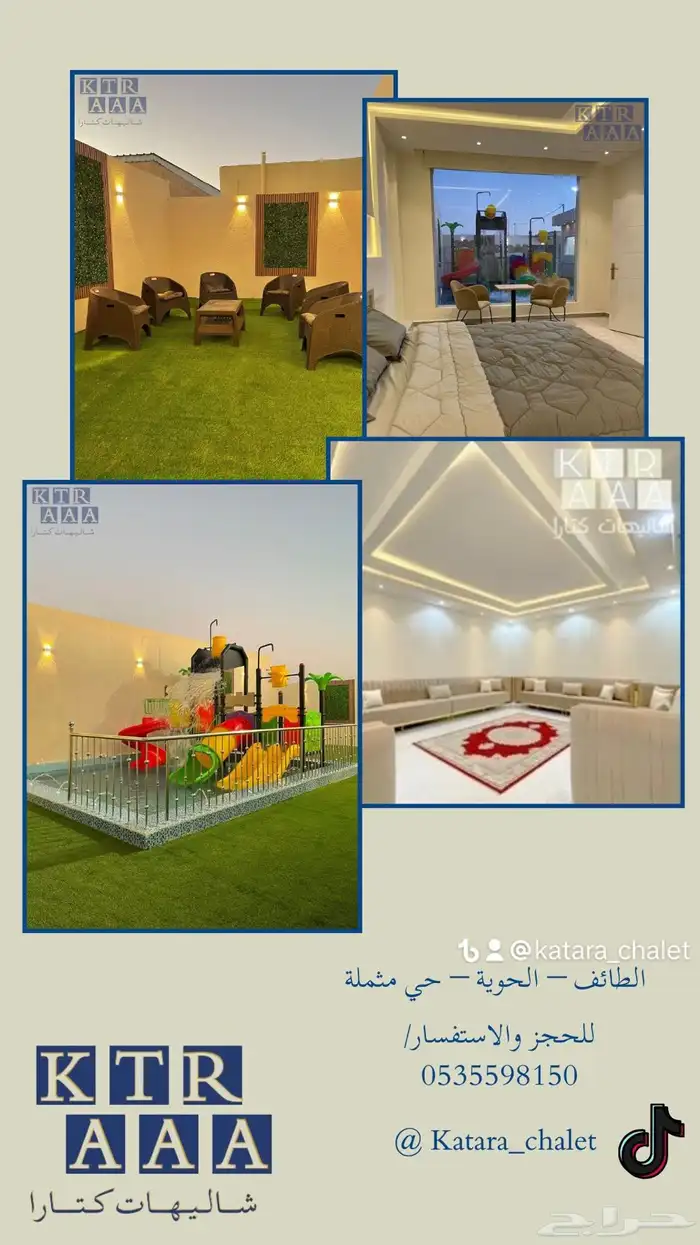 شاليه كتارا 0