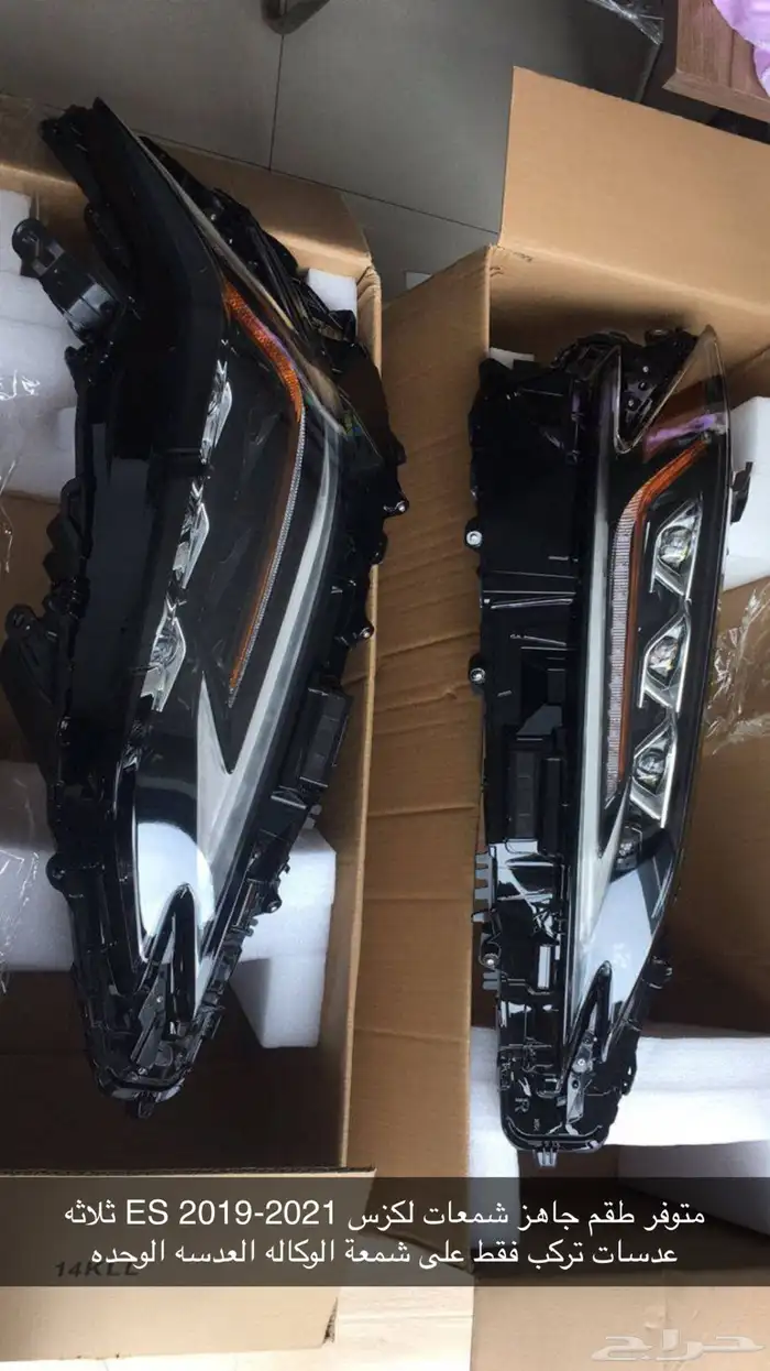 شمعات لكزس ES 2019-2024 ثلاثه عدسات 15