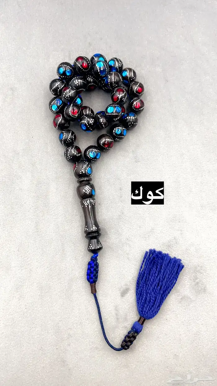 سبح كوك وعظم 55