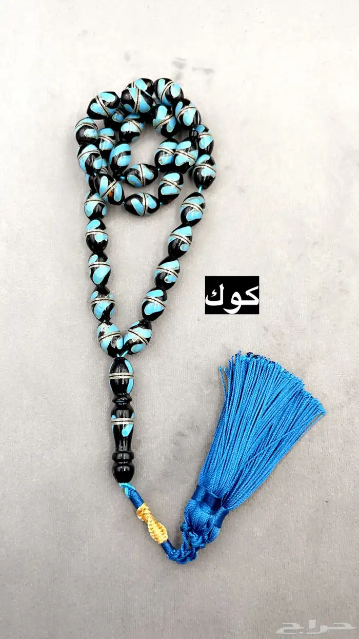 سبح كوك وعظم 51