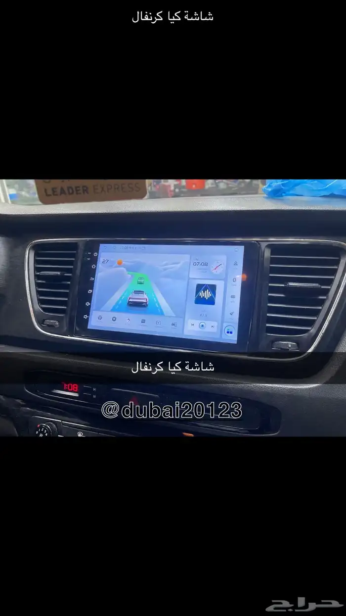 شاشات سيارات 8