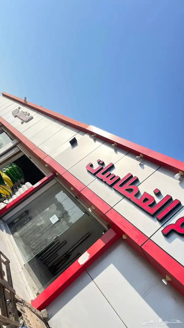 غطاس  عالم الغطاسات 1