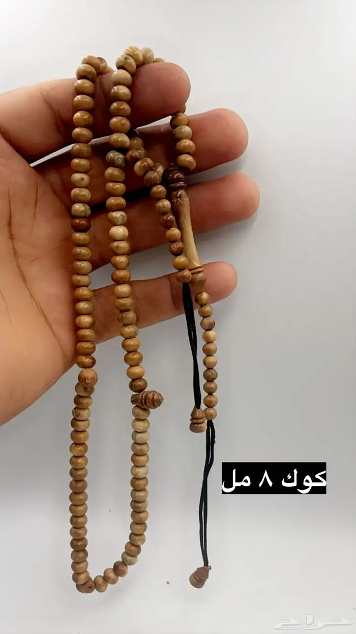سبح كوك وعظم 33