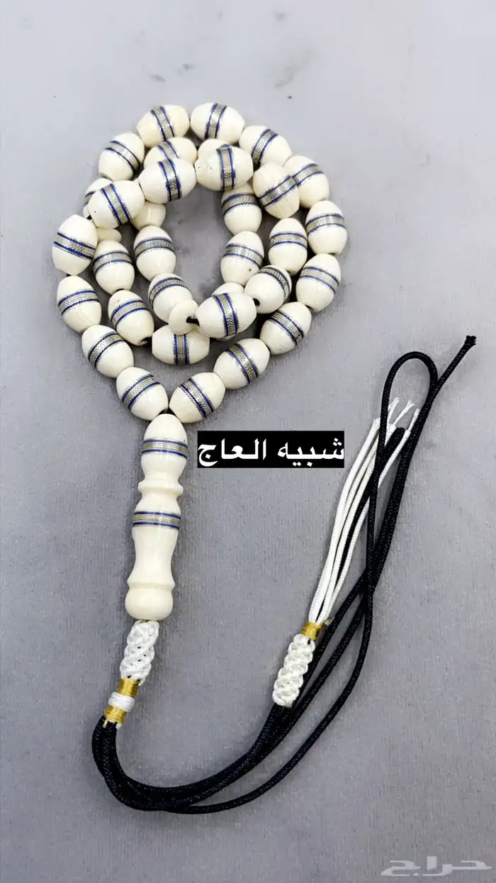 سبح كوك وعظم 69