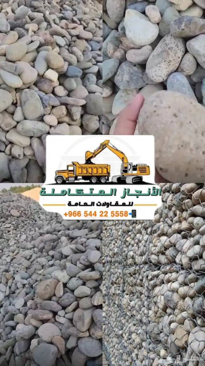 حجر الزينة (الأحجار النهرية River Stone) 1