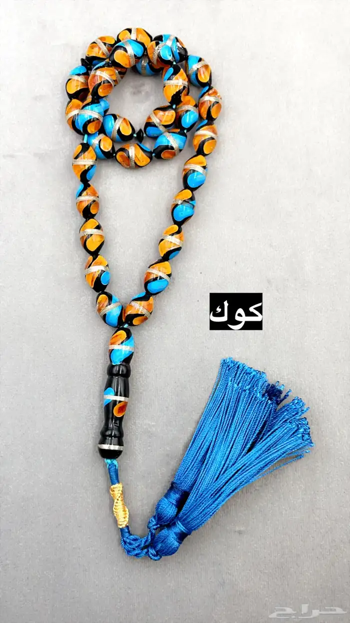 سبح كوك وعظم 50
