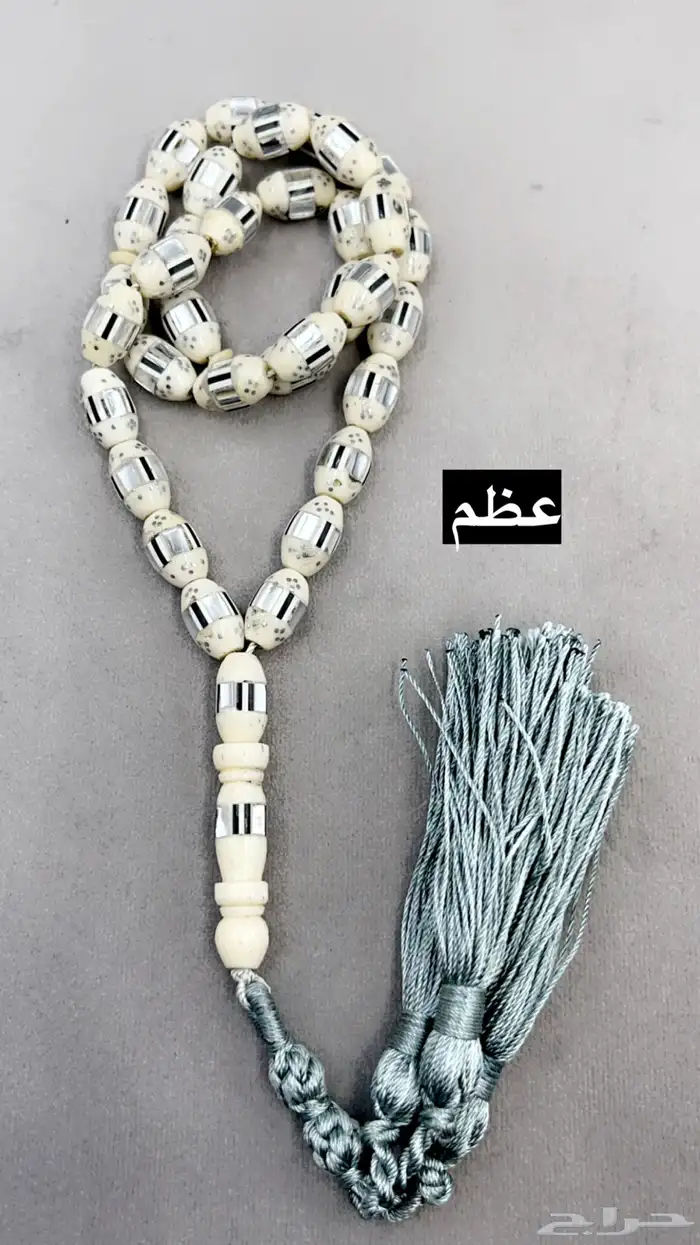 سبح كوك وعظم 72
