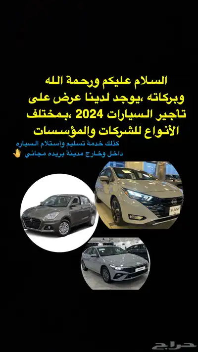 تأجير سيارات ب أسعار مناسبه للجميع 6
