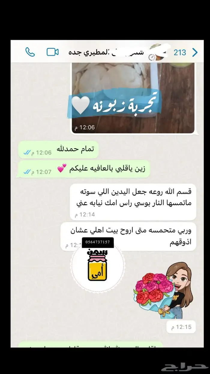 منتجات اغنام وابقار شغل نظيف ومضمون 15