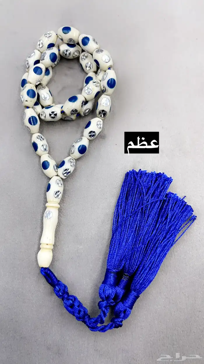 سبح كوك وعظم 75