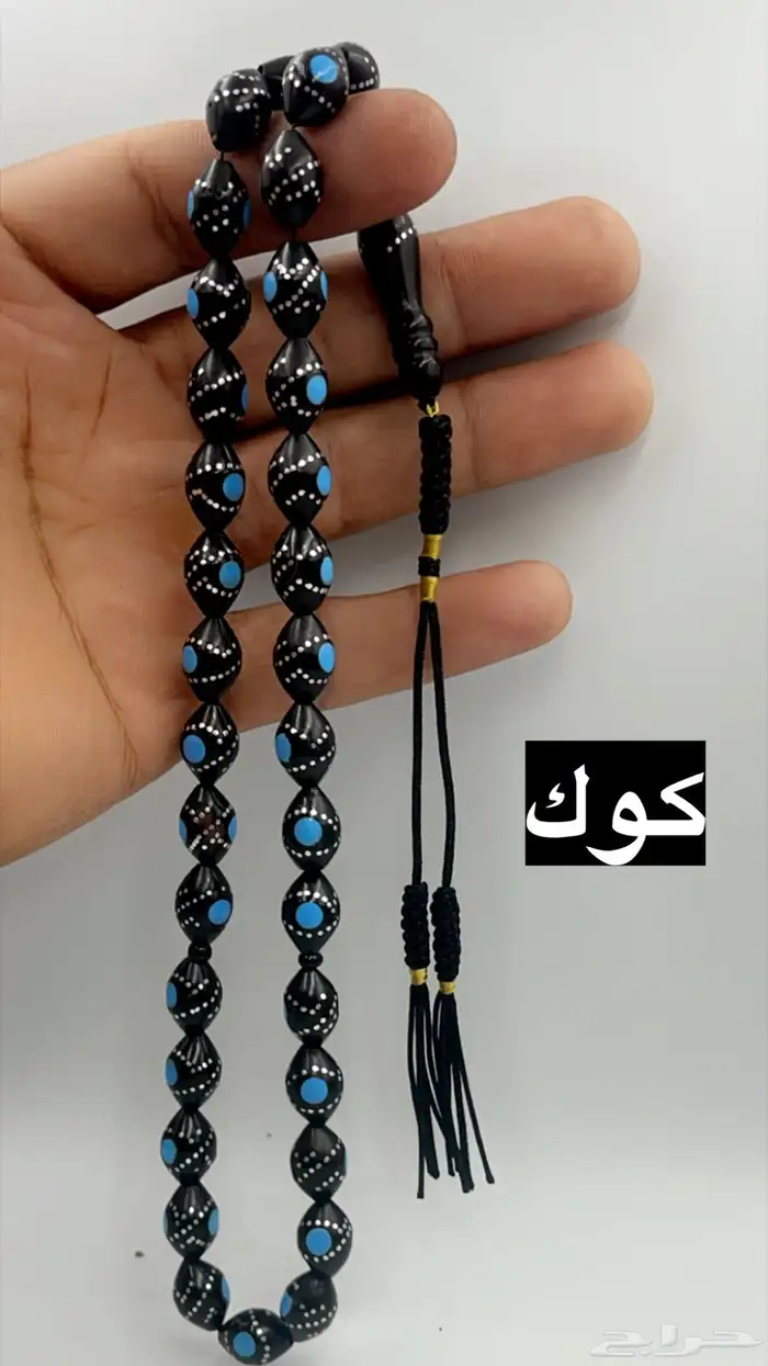 سبح كوك وعظم 3