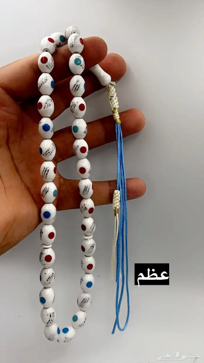 سبح كوك وعظم 60