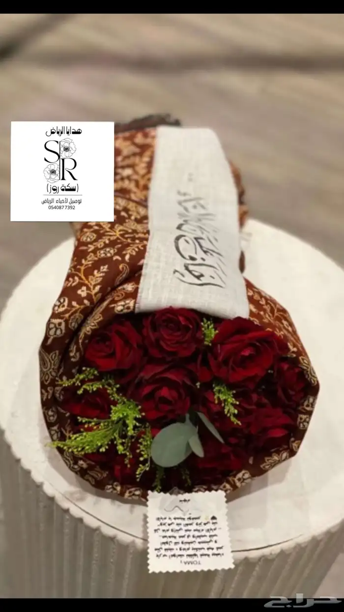 هبة هدايا الشال الكشميري 3