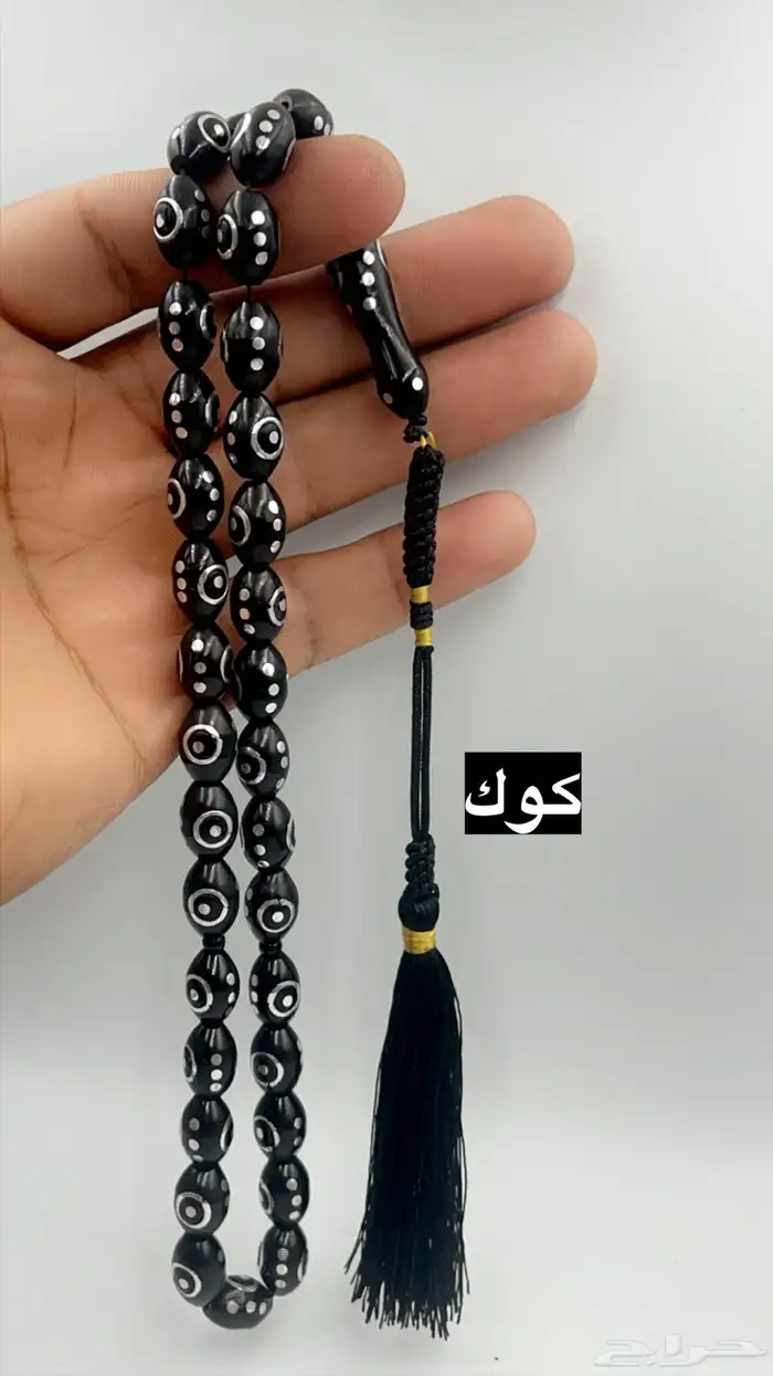 سبح كوك وعظم 23
