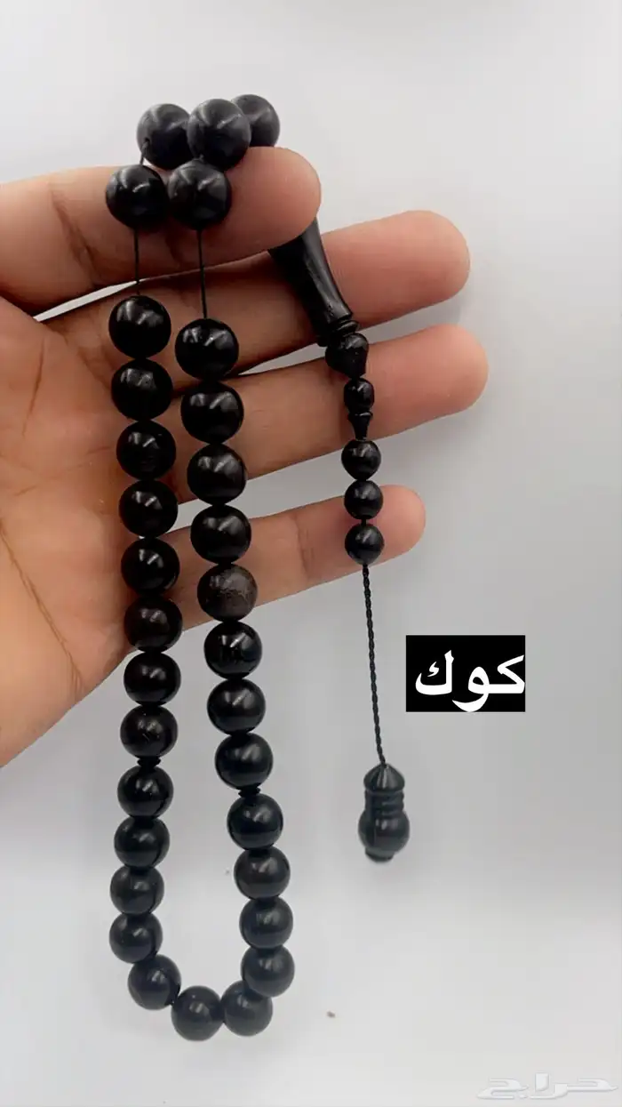 سبح كوك وعظم 30