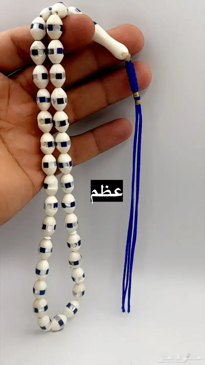 سبح كوك وعظم 62