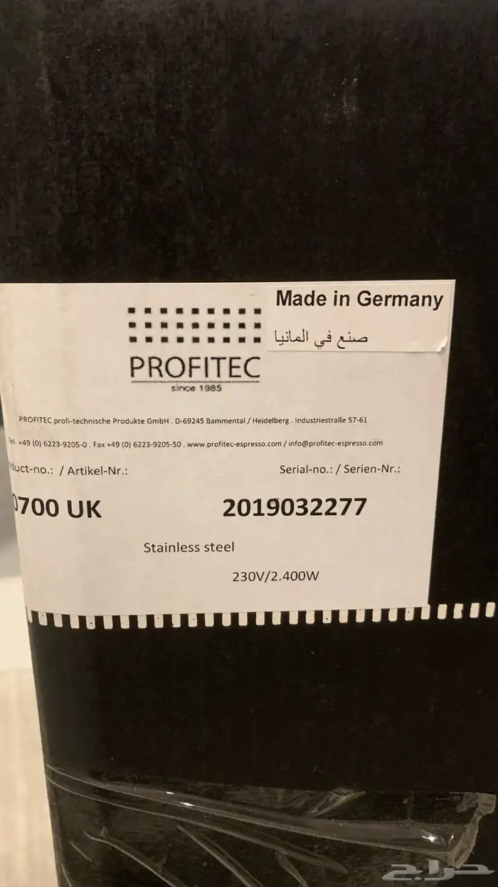 مكينة قهوة بروفتيك 700 وطاحونة براتزا w270 7