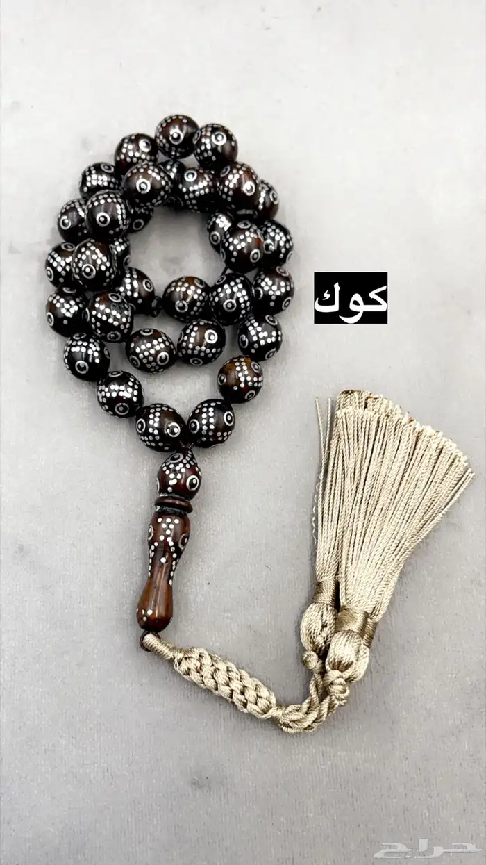 سبح كوك وعظم 52