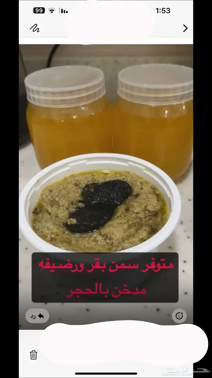 سمن بقر جنوبي مدخن طعم وريحه ماشاءالله روعه 0