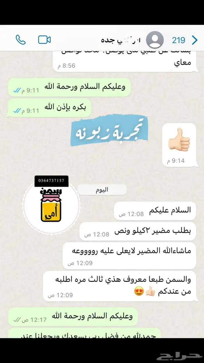منتجات اغنام وابقار شغل نظيف ومضمون 6