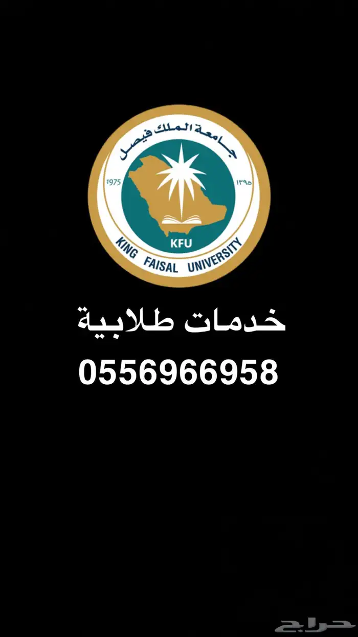 حلول واجبات جامعة الملك فيصل 0