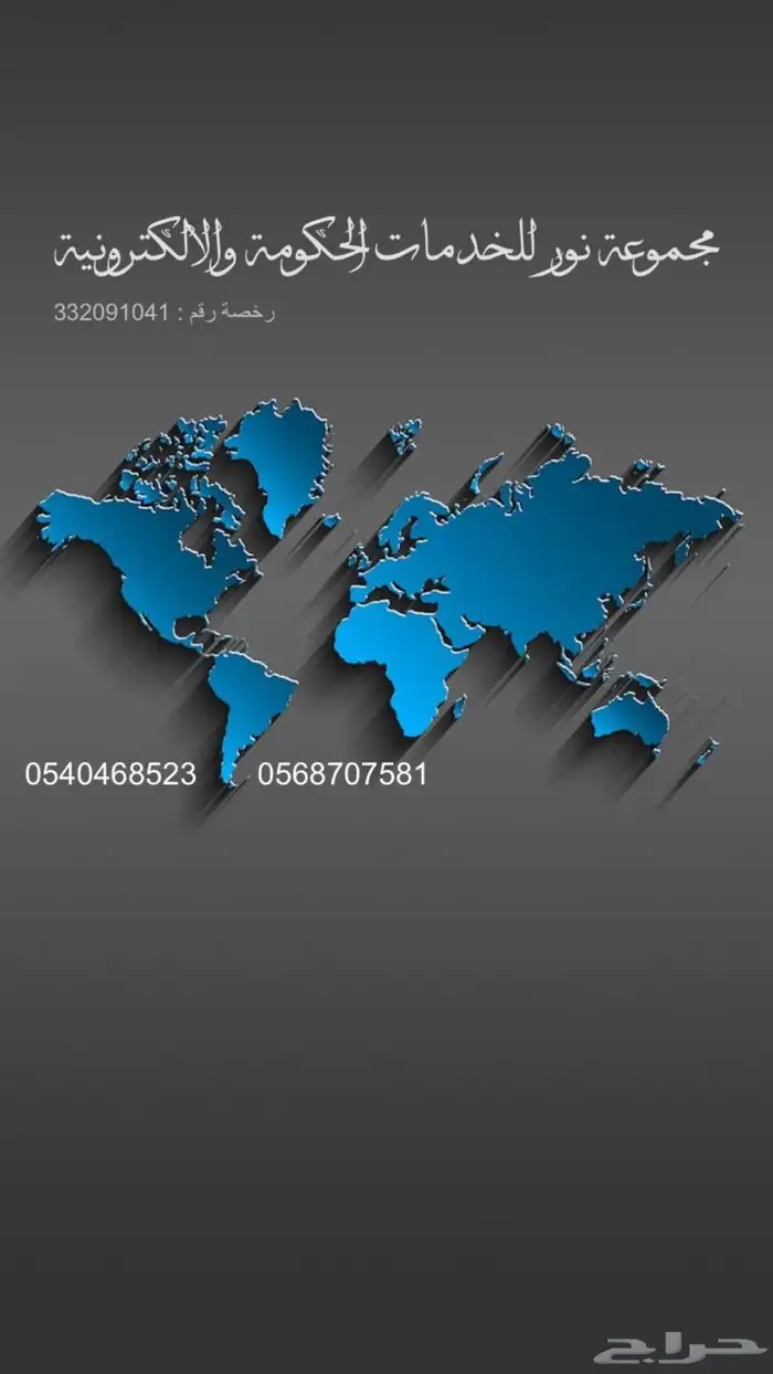 حساب مواطن 5