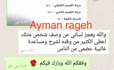 خصوصي رياضيات احصاء ومدرب قدرات وتحصيلي بتبوك 15