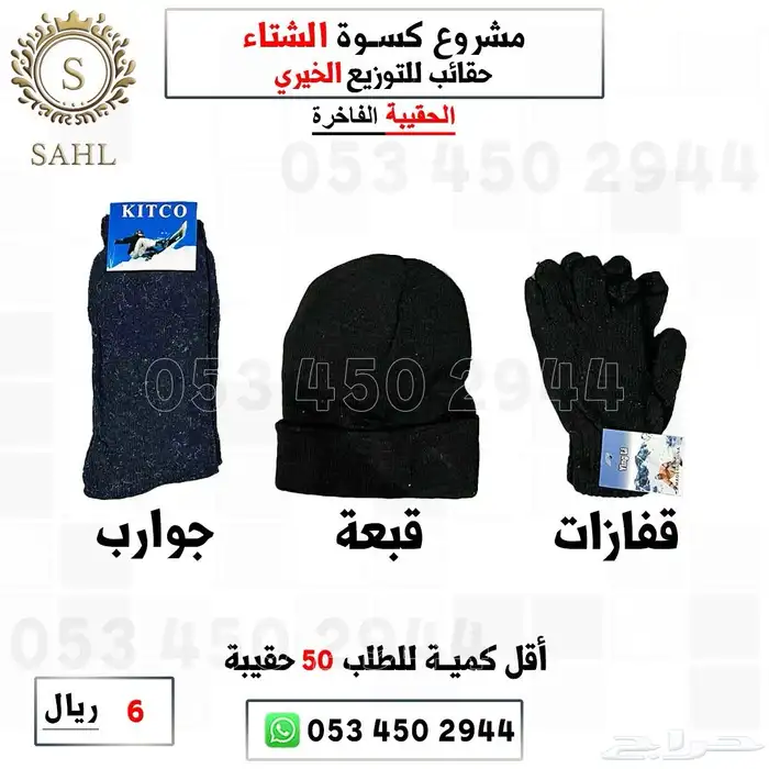 كسوة شتاء. دفايات. بطانيات 5