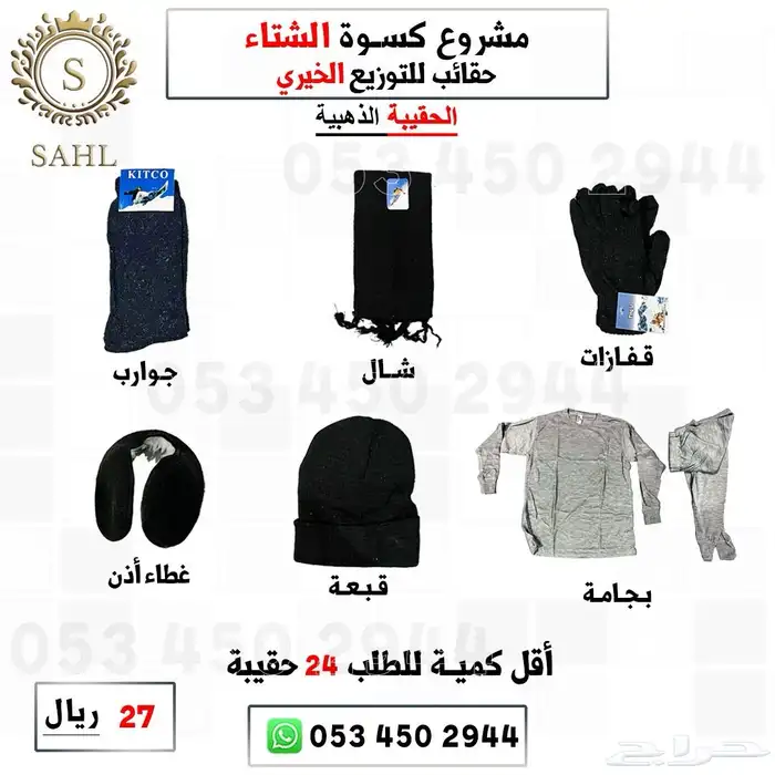 كسوة شتاء. دفايات. بطانيات 4
