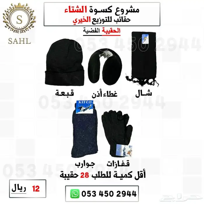 كسوة شتاء. دفايات. بطانيات 2